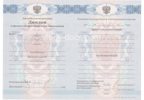 Диплом техникума 2011-2013 в Твери
